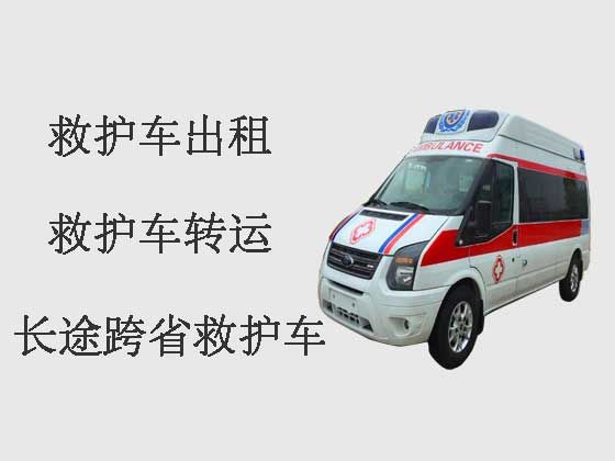庆阳跨省救护车出租|救护车转院接送病人